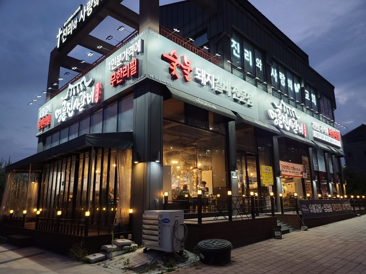  세종 명륜진사갈비 고운동 단체모임장소 추천
