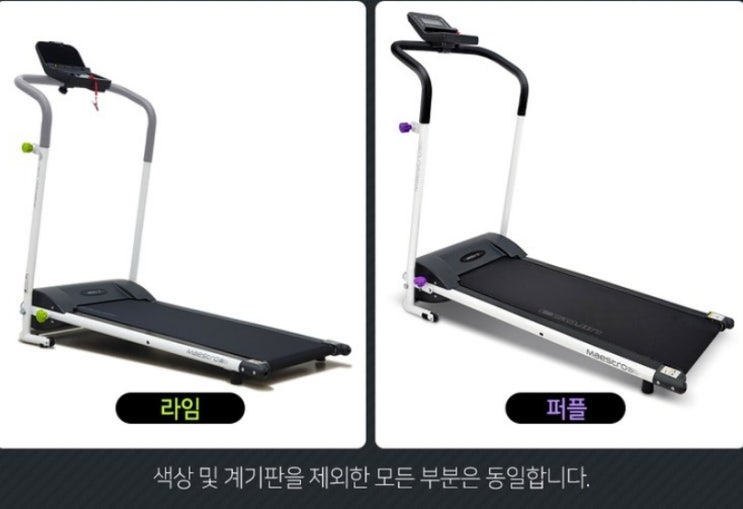  이고진 마에스트로 8200 워킹머신