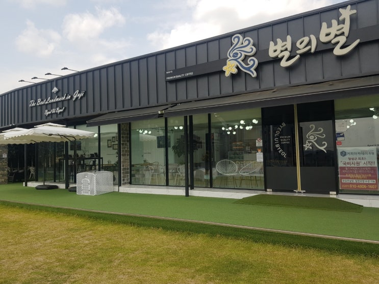  [대구] 별의별카페 본점 잔디가 좋은 캠핑카페 애견동반 달성 현풍 구지 맛집