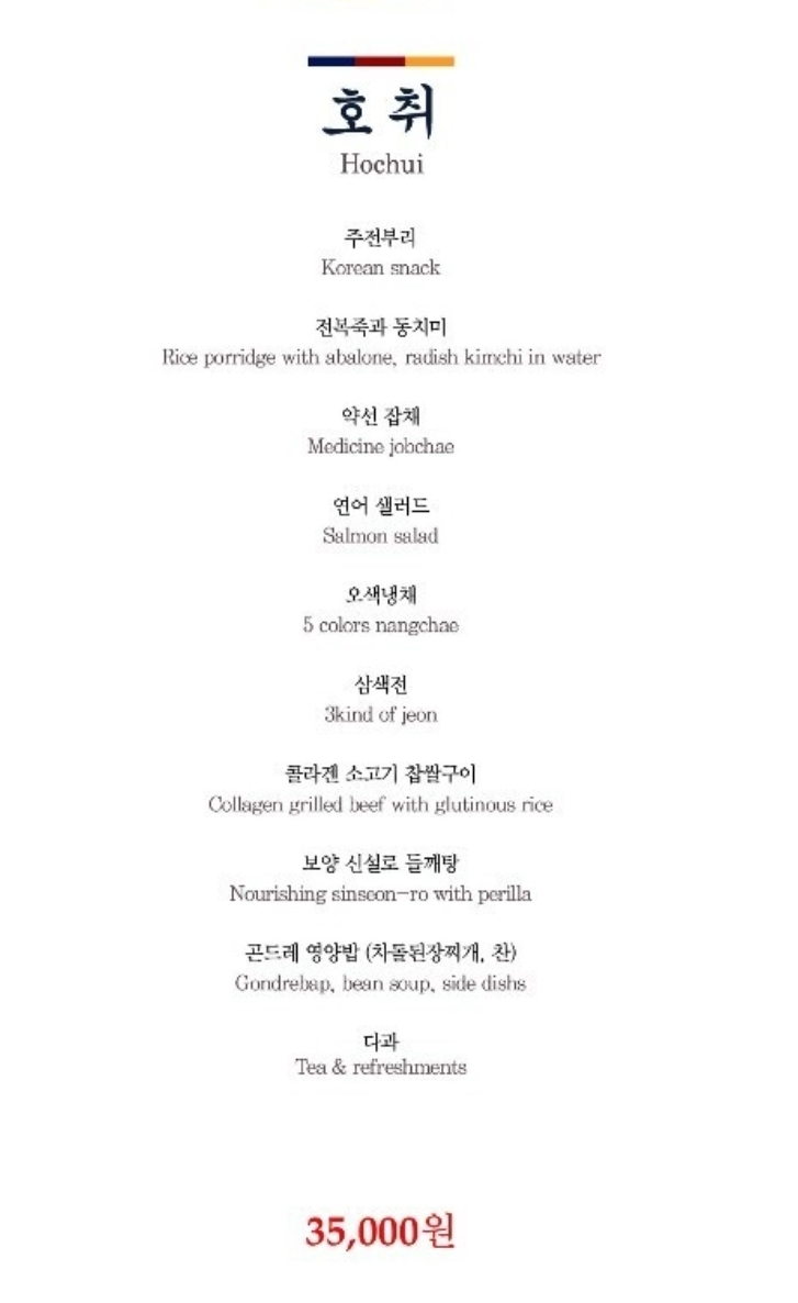  [강남역 맛집] 감선호취 한정식 코스 건강식 다이어트 식단 추천