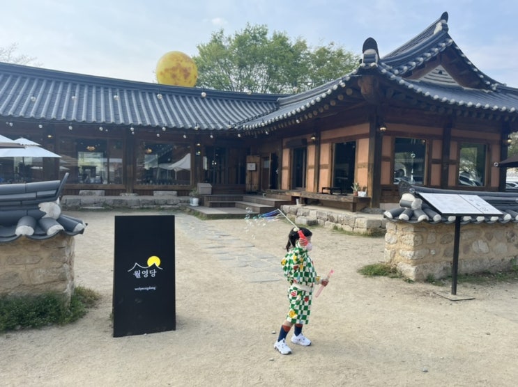  [안동] 민속촌 근처 한옥 감성카페 '월영당'