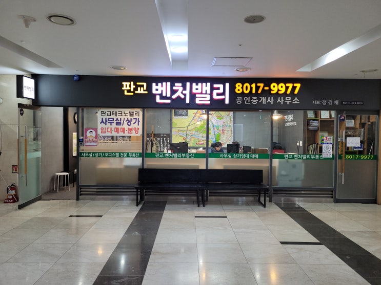  판교 상가 매매 경쟁상권없는 분당 삼평동 우림더블유시티