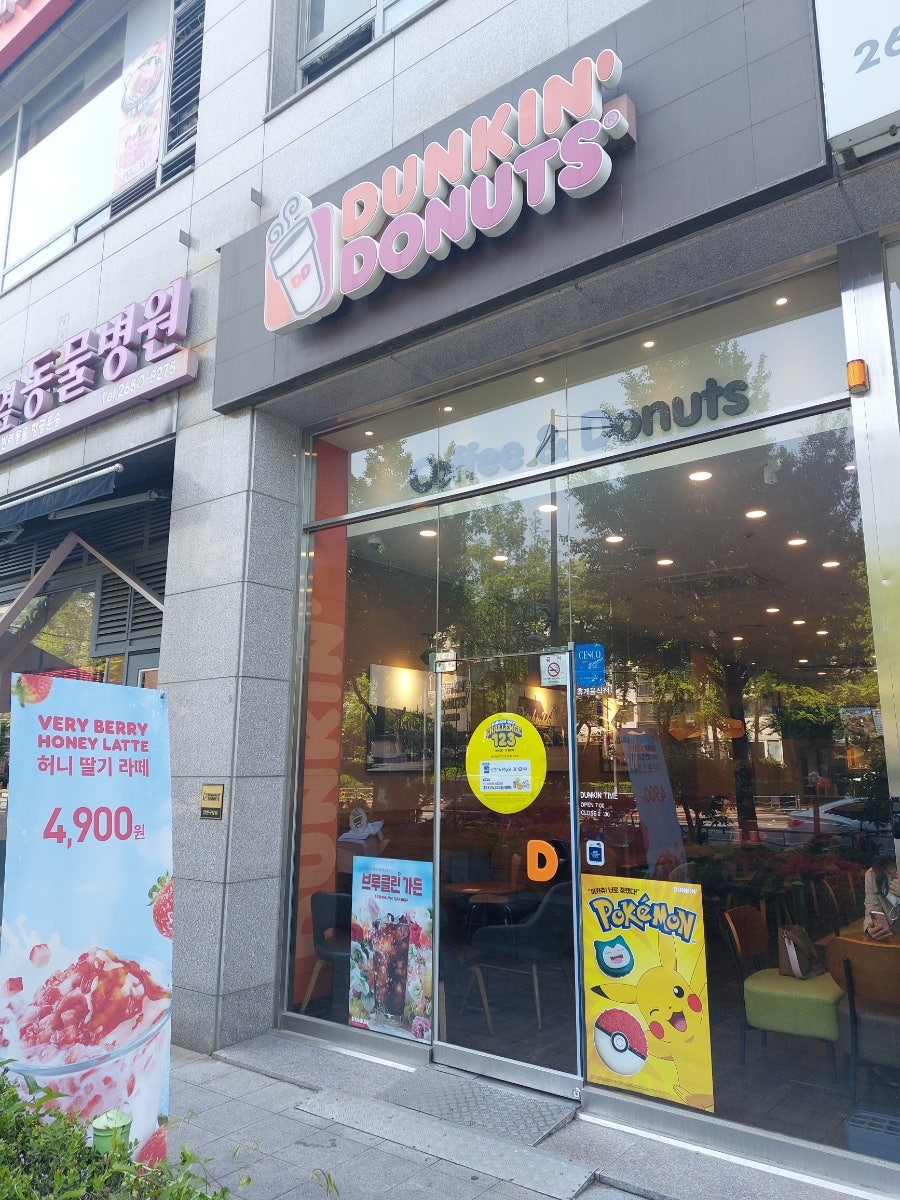 던킨 양천구청센트럴점 사진 2