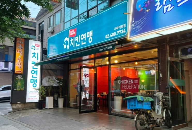 레트로 감성 송파역 맛집 경찰병원역 맛집 치킨연맹 가락직영점