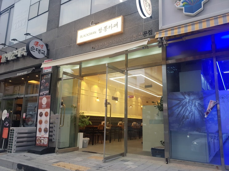  [대구] 현풍면 블랙스완 깔끔한 분위기의 짬뽕 카페