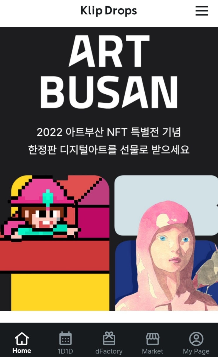 (선착순)카카오톡 클립에서 무료 NFT 에어드랍 받으세요 (선착순)카카오톡 클립에서 무료 NFT 에어드랍 받으세요