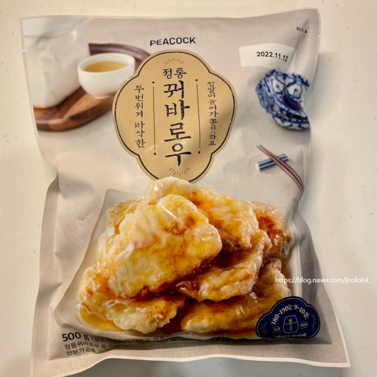  피코크 꿔바로우 A to Z
