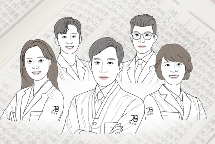  한의사가 만든 가의원 쾌변대장
