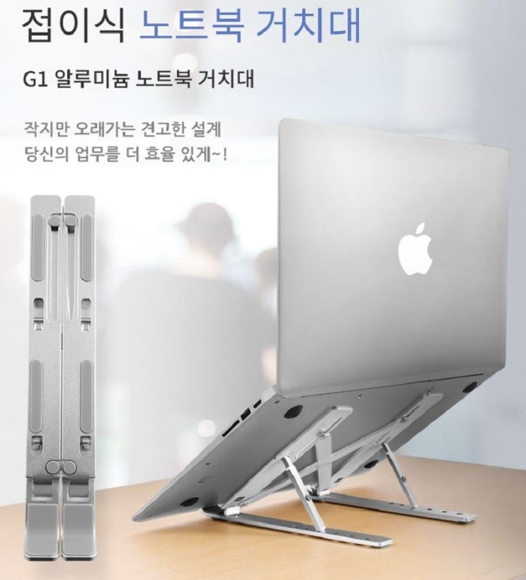  모노큐브 휴대용 알루미늄 접이식 거치대 특이한답례품, 재미있는 추천 사은선물, 깔끔한  기념품, 프레시한 추천 답례품~ 기독교선물용품, 학원단체선물, 학원행사판, 학생 단체선물