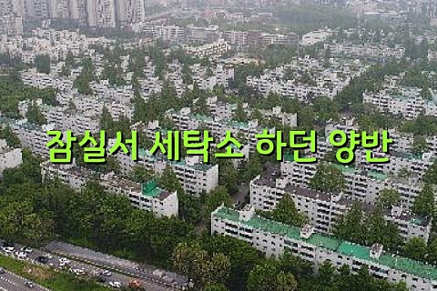 스마일세탁소 이미지