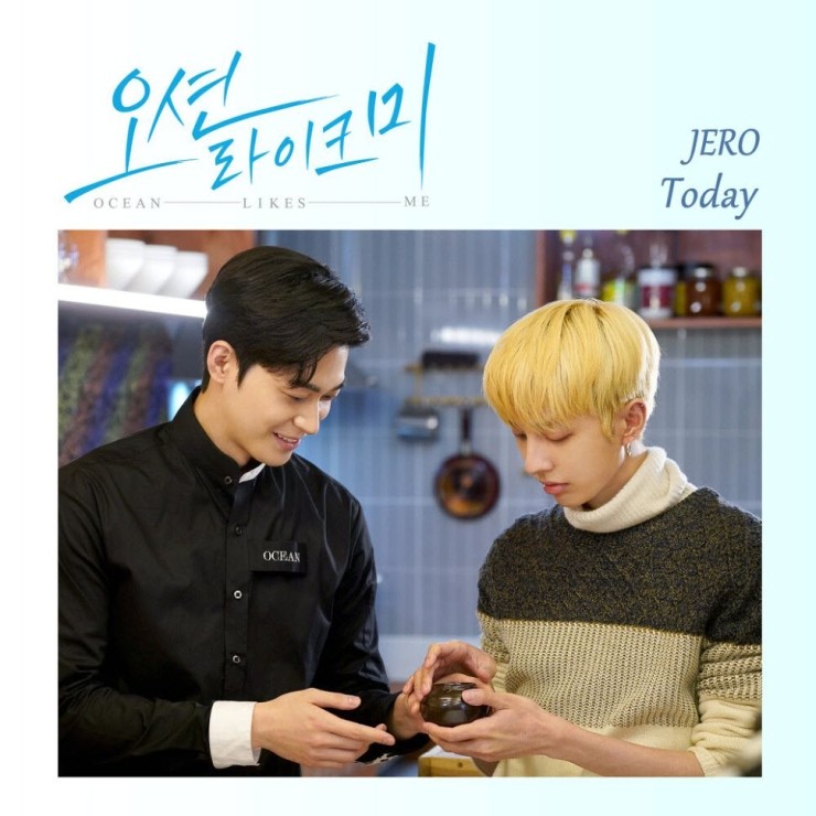 JERO - Today [노래가사, 듣기, MV]