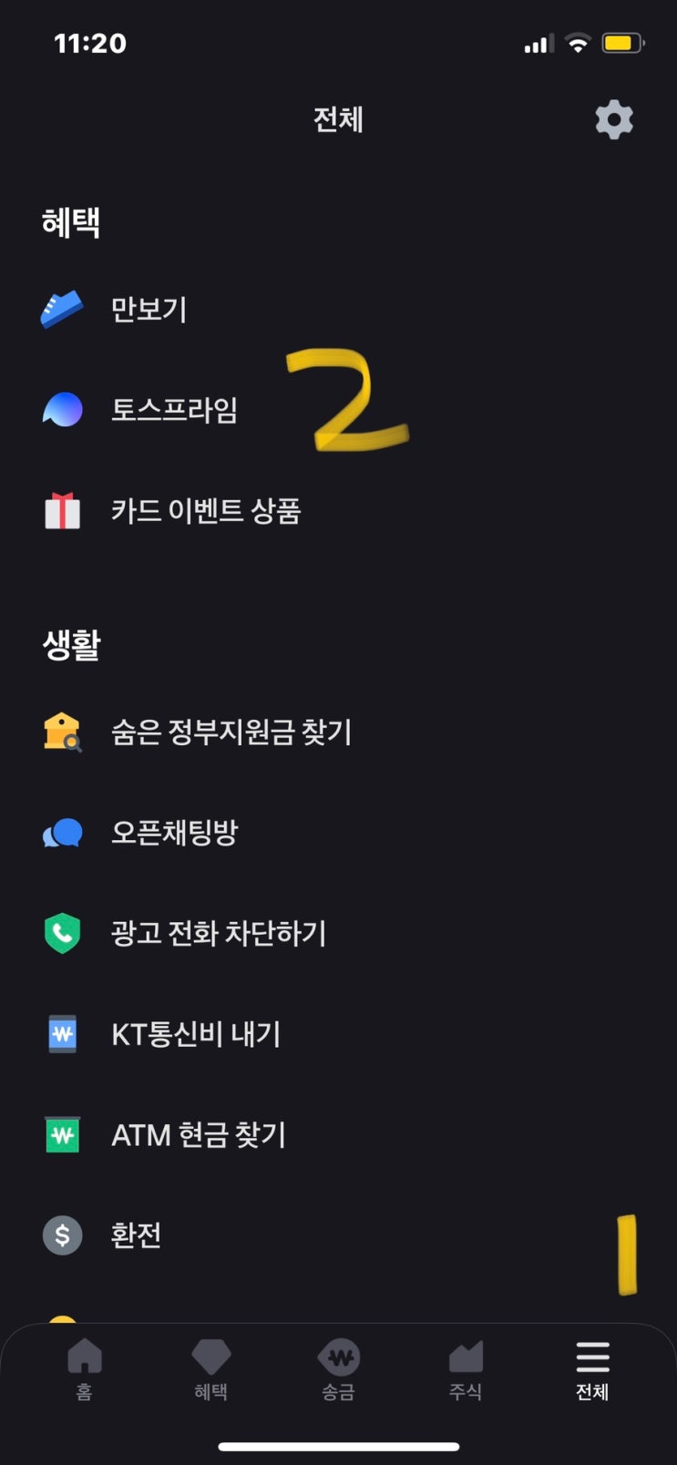 토스프라임 관리비 캐시백 받는방법 아파트아이 납부 (+해지방법) 토스프라임 관리비 캐시백 받는방법 아파트아이 납부 (+해지방법)