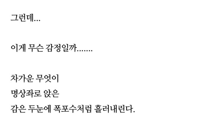  눈물 콧물 수련 210723