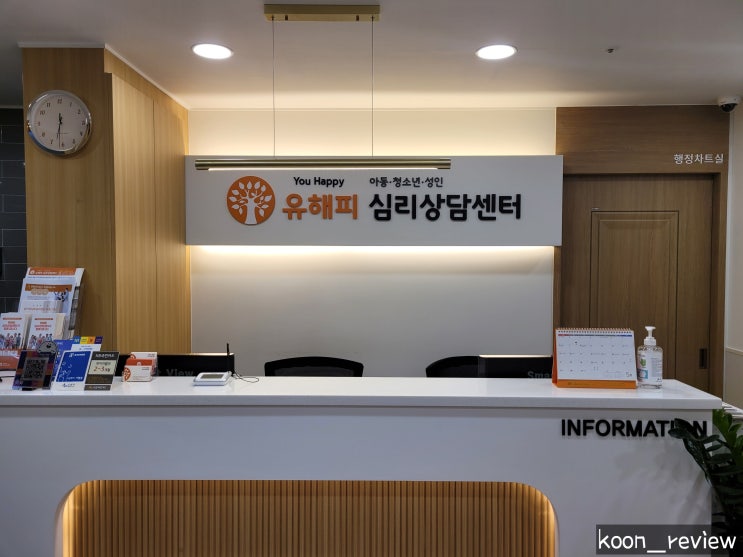  [경기도 수원] 유해피 심리상담센터, 수원 심리상담 수원 부부상담 :)
