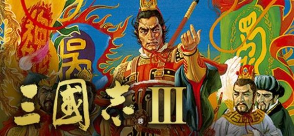 삼국지 3 삼국지 3