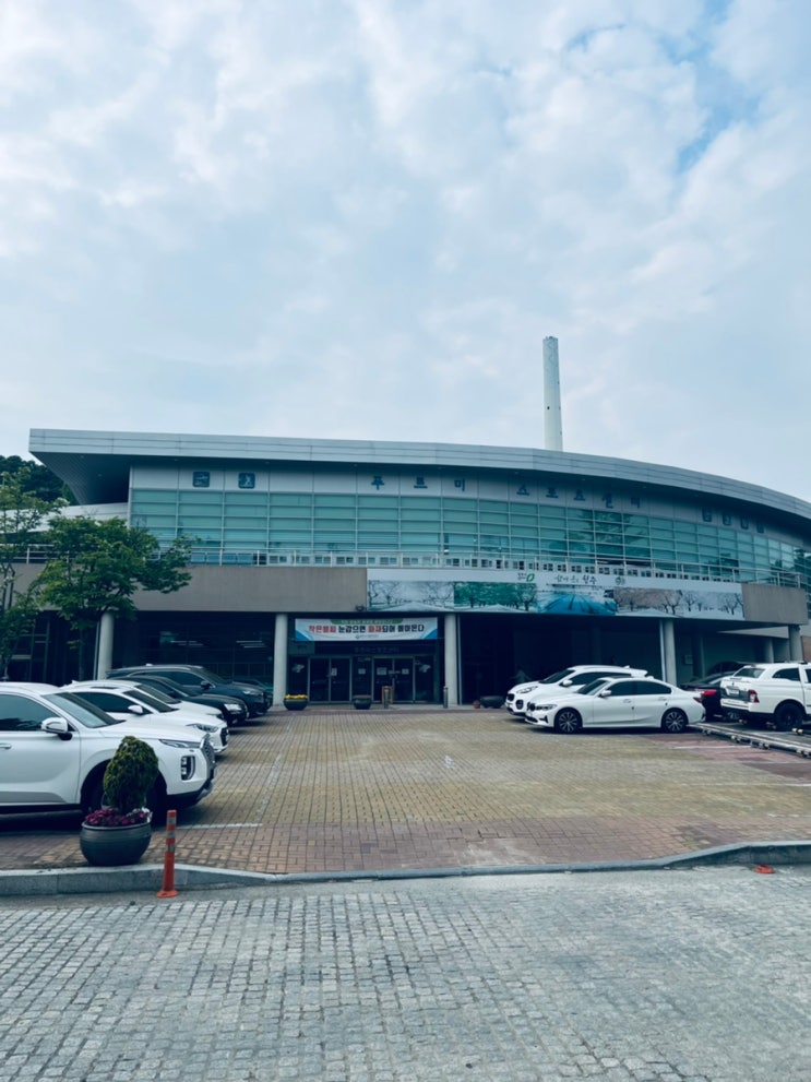  푸르미스포츠센터