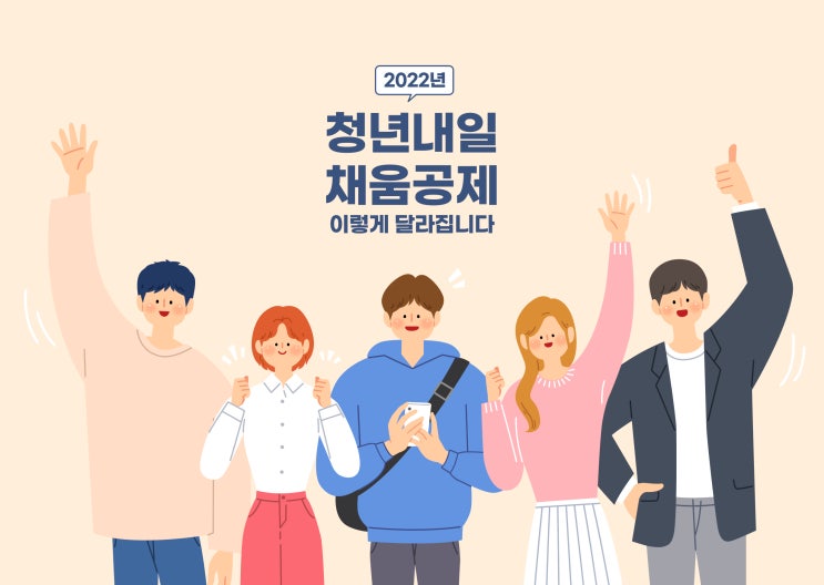  중소기업 근로자, 자산 모으고 세금 감면까지