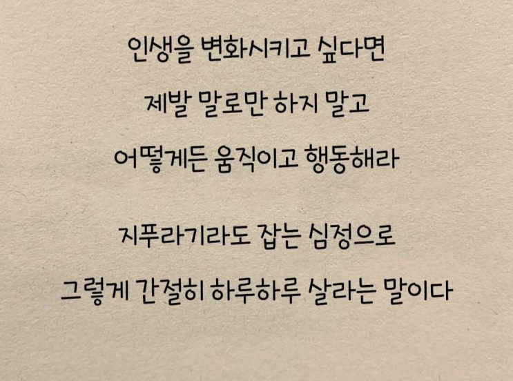 운동과 독서 자기계발 습관만들기 + 76일차