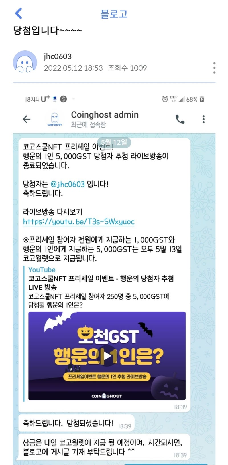 코고스쿨의 질주는 계속 된다!(화이트리스트 및 퍼블릭 완판!) : 네이버 블로그