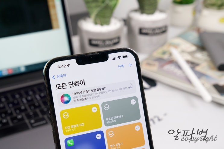  아이폰 움짤 만들기 방법 단축어 설정으로 간편하게 GIF 만들기