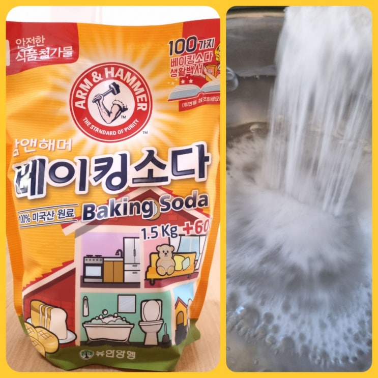  베이킹소다 사용법 유한양행 암앤해머 베이킹소다로 수저 삶기, 물병 세척하기