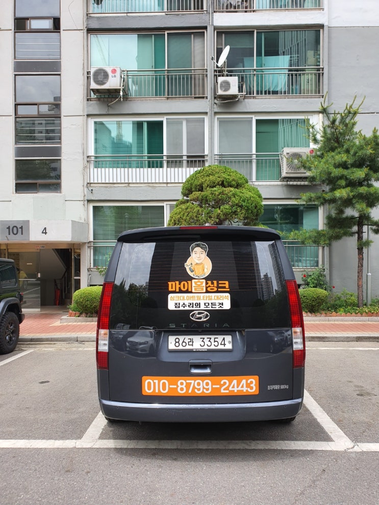  싱크대 떨어진 싱크볼 개수대 수리
