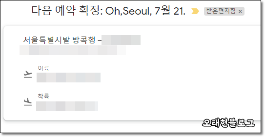  방콕으로 떠납니다