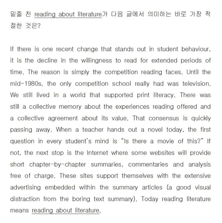  [함축 의미] EBS 수능특강 라이트 해설 If there is one recent change that stands out in student behaviour (직독직해)