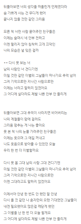  [노래 추천]  주우재X권진아 - 한번 더 이별 (원곡 성시경)