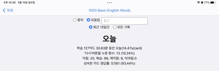 매일 안키 Anki 2022.05.15 매일 안키 Anki 2022.05.15