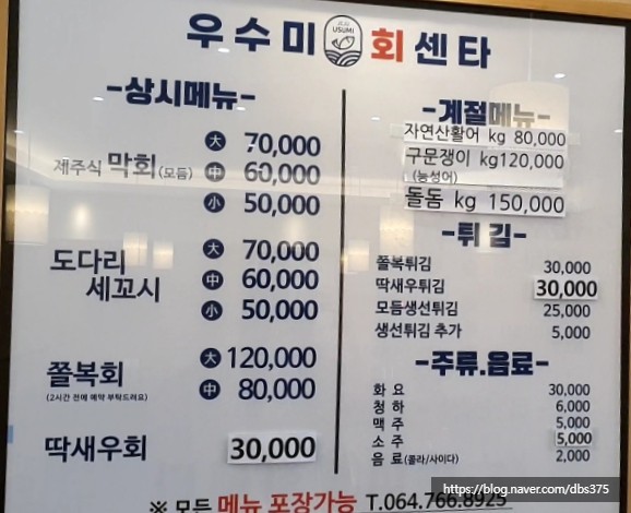 우수미회센타 호텔더본점 40% 할인 후기, 연돈볼카츠 후식(feat.대포주상절리)