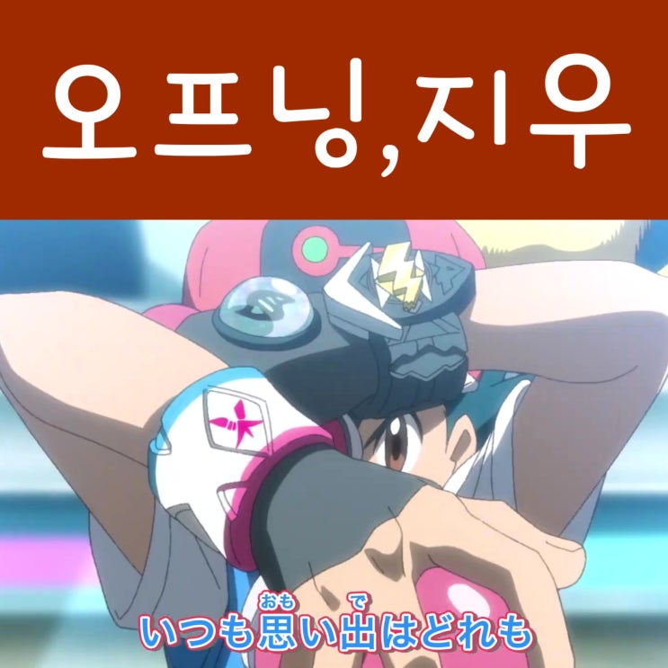  포켓몬스터 W 오프닝 포켓몬 애니 움짤