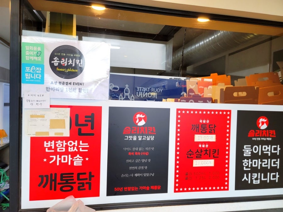 솜리치킨 삼천효천직영점 사진 6