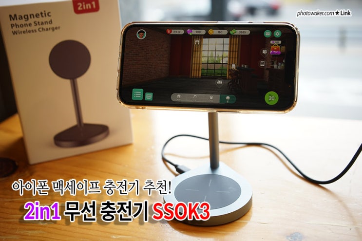  아이폰 맥세이프 무선충전기 추천 알루미늄 소재로 고급스럽고 2in1이라 좋은 SSOK3