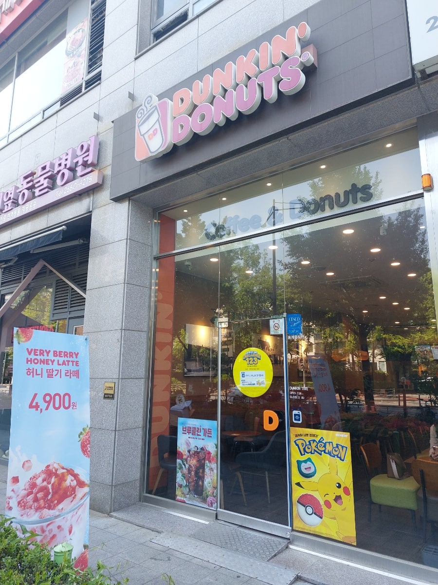 던킨 양천구청센트럴점 사진 1