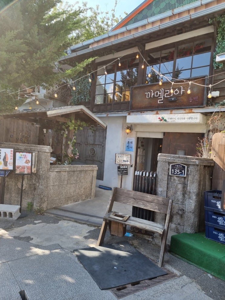  포항여행코스추천 "구룡포일본인가옥거리" 볼거리 가득, 동백꽃필무렵 드라마촬영지 (주차정보)