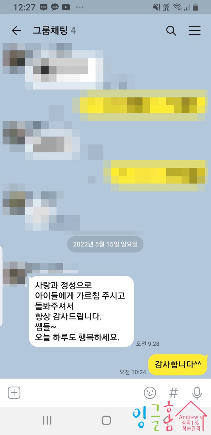  필리핀 유학 스승의 날, 감사의 말씀을 보내주신 부모님들~