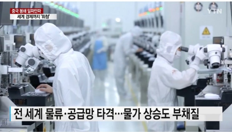 코로나 재확산! 치료제는 꼭 필요함! 중국발 경제침체 위기 미국도 재확산 분위기? 코로나 재확산! 치료제는 꼭 필요함! 중국발 경제침체 위기 미국도 재확산 분위기?