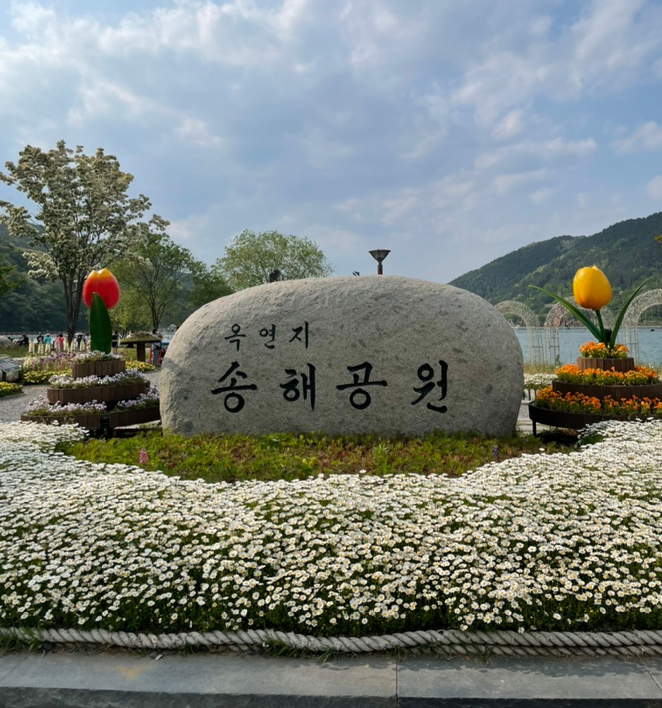  대구 옥연지 송해공원 가족 나들이 가기 좋은 곳