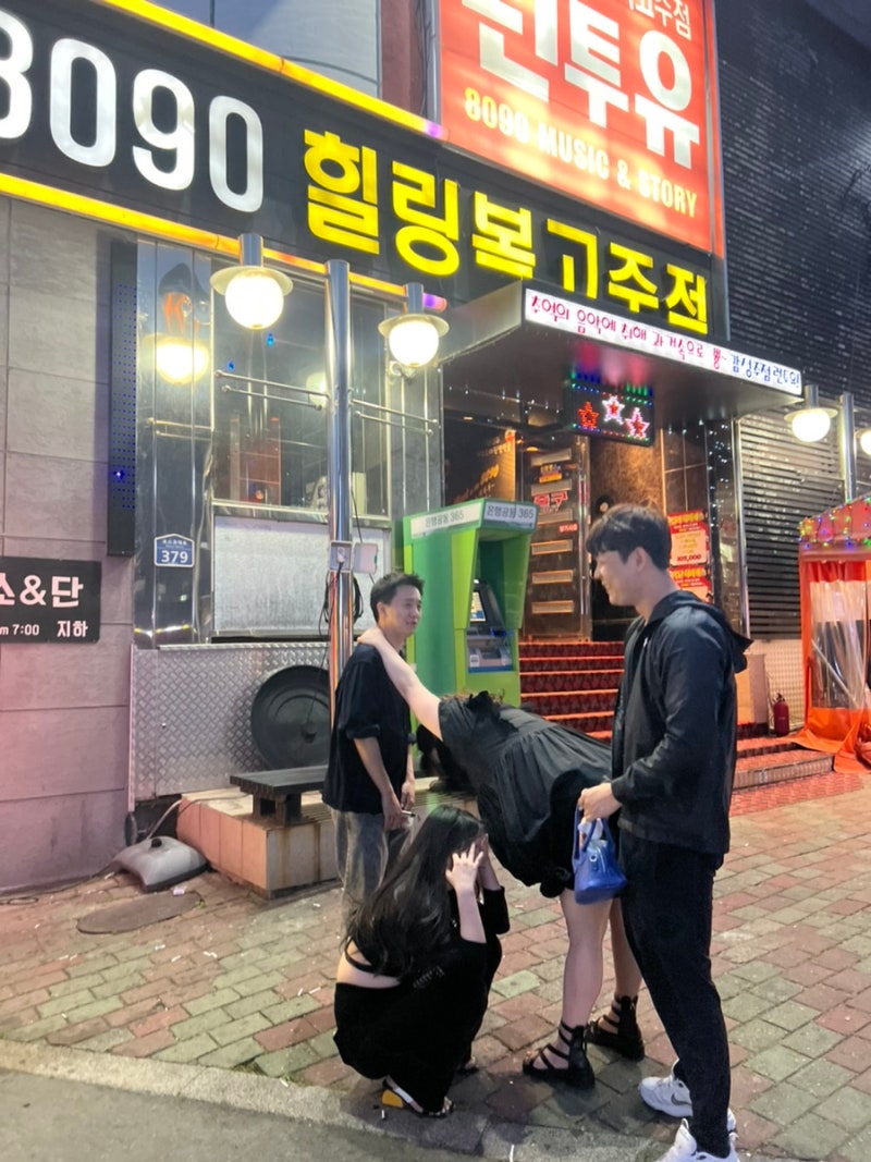 포항 젊은이는 불토 어떻게 보낼까 : 네이버 블로그