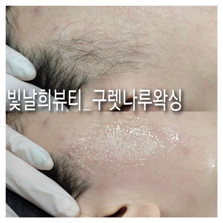  올림머리할때 뒷목왁싱과 구렛나루왁싱은 꼭 하세요 이뿌게!