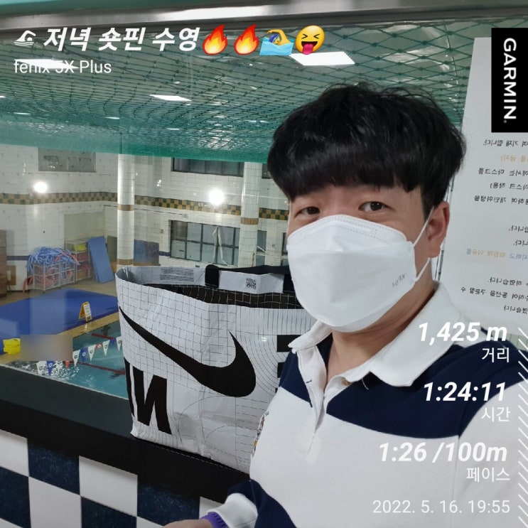  [수영일기] 5월 16일 연촌초 저녁수영 시작!