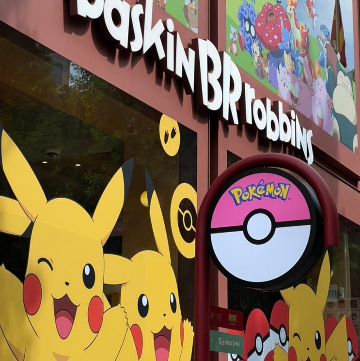  서울 용산 배스킨라빈스 포켓몬 하이브시티 다녀왔어요!