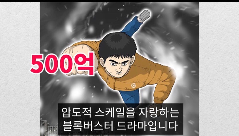 조인성 한효주 드라마 디즈니플러스 무빙 등장인물 초호화 캐스팅 올해 기대작