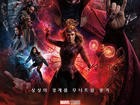 닥터스트레인지 대혼돈의 멀티버스, 모르면 제대로 볼 수없다