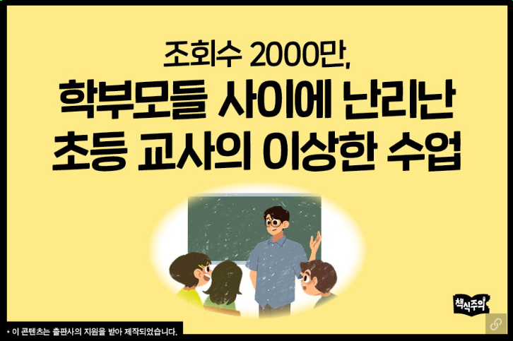 부산의 어느 초등학교에서 하는 아이들의 경제교육(Feat. 유퀴즈에 출연한 옥효진 선생님)