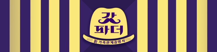 갓파더 - 27회 갓파더 - 27회