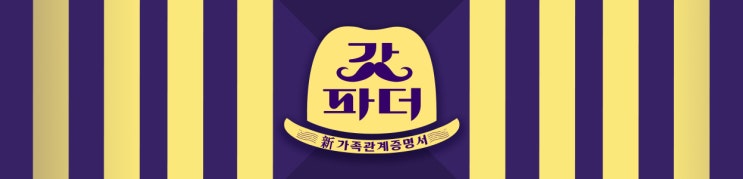 갓파더 - 27회