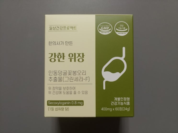  한의사가 만든 가의원 강한위장으로 위점막보호해봐요