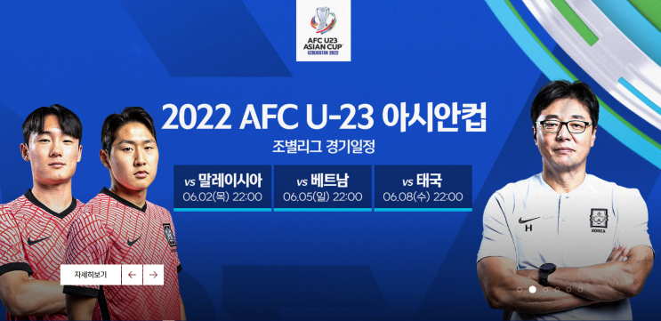 AFC U-23 아시안컵 <b>선수</b> 명단 : <b>황선홍 감독</b>이 택한 이강인... 